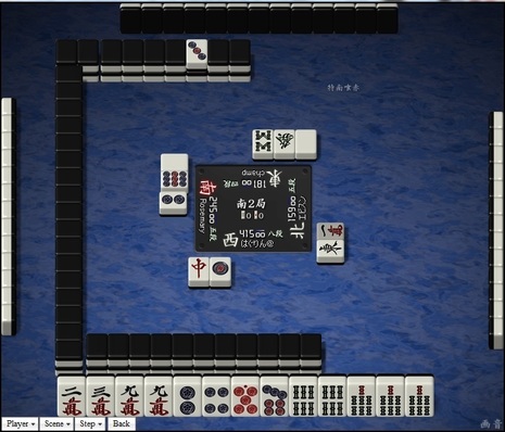 tenhou.5396.jpg