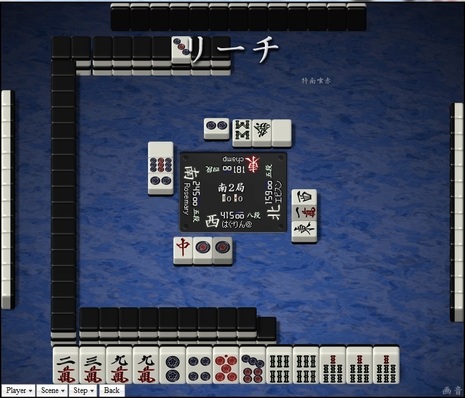 tenhou.5397.jpg