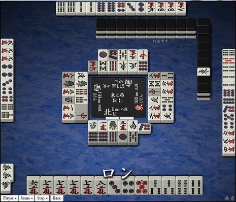 tenhou.5564.jpg
