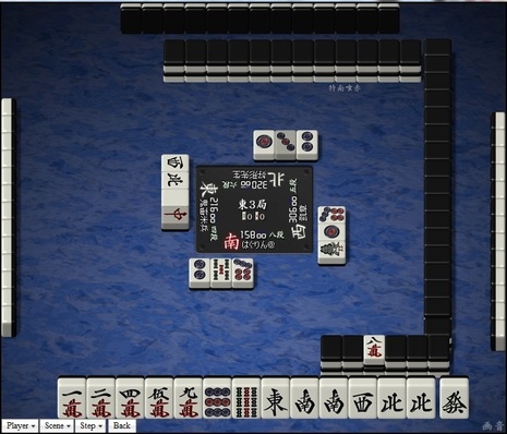tenhou.5602.jpg
