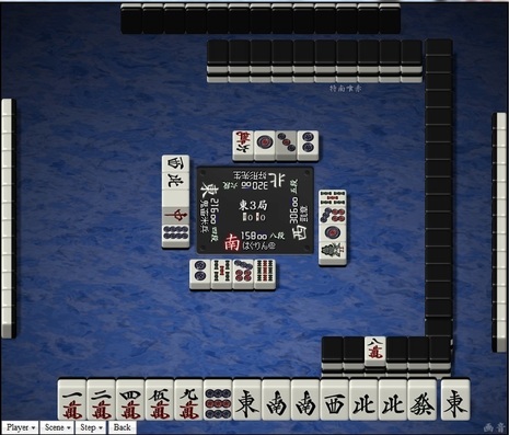 tenhou.5603.jpg