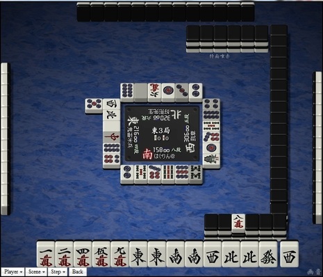 tenhou.5604.jpg