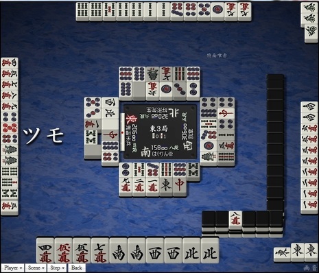 tenhou.5607.jpg