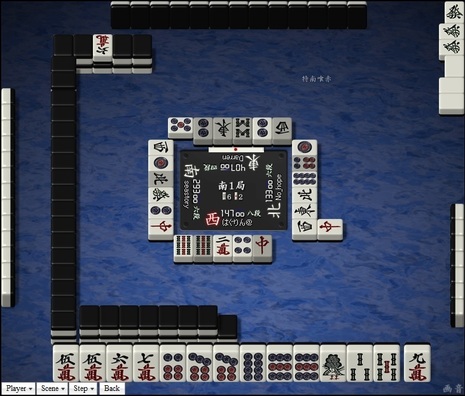tenhou.5644.jpg