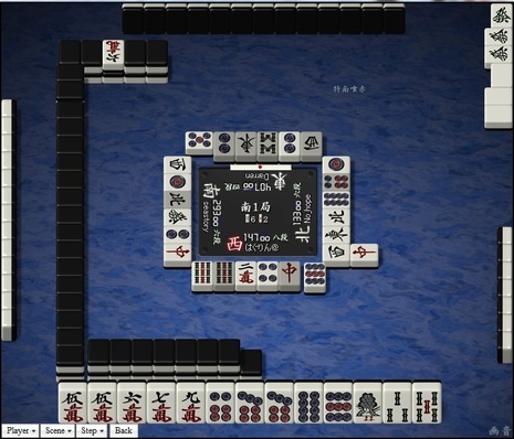 tenhou.5645.jpg