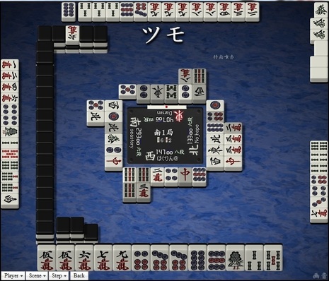tenhou.5646.jpg