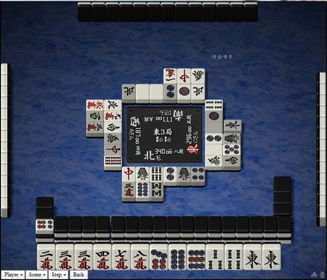 tenhou.5653.jpg