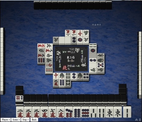 tenhou.5654.jpg