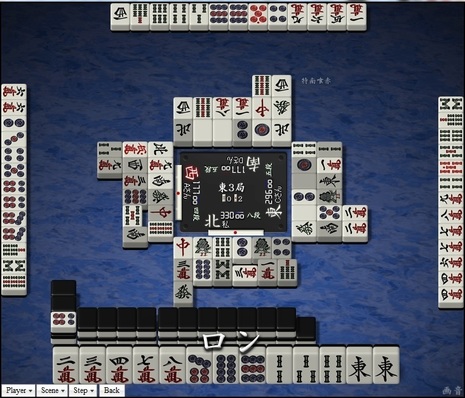tenhou.5655.jpg