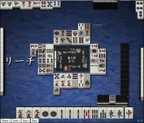 tenhou.5685.jpg