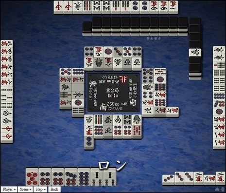 tenhou.570.jpg
