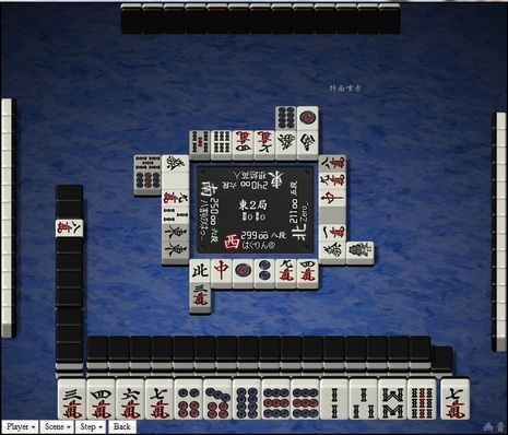 tenhou.5711.jpg