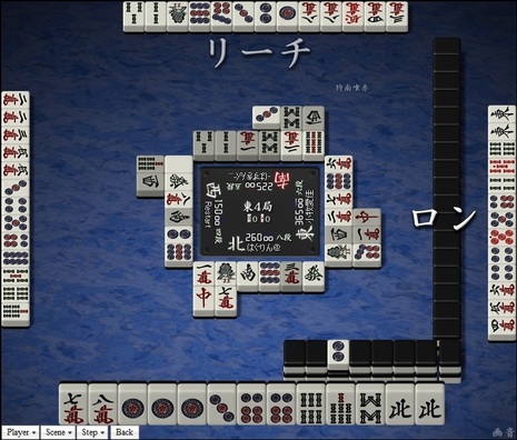 tenhou.573.jpg