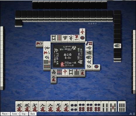 tenhou.5826.jpg