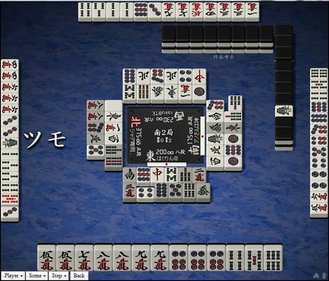 tenhou.5828.jpg