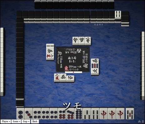 tenhou.584.jpg