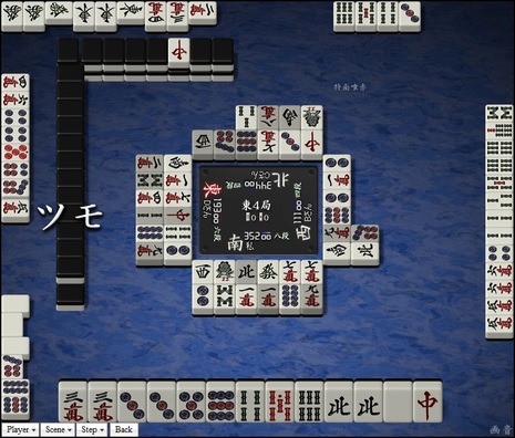 tenhou.588.jpg