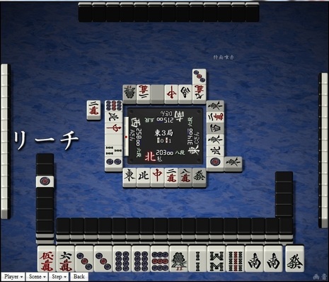 tenhou.5919.jpg