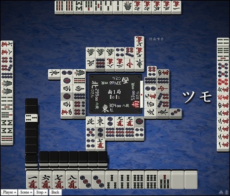 tenhou.592.jpg