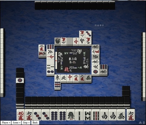 tenhou.5921.jpg