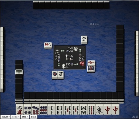 tenhou.5948.jpg