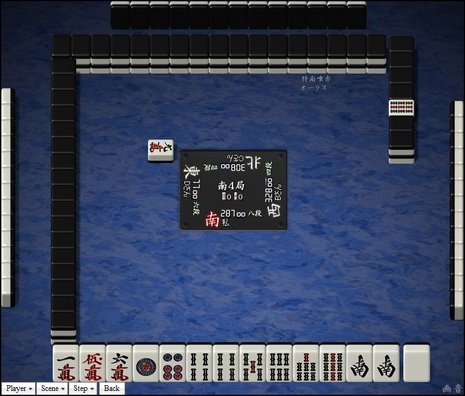 tenhou.598.jpg