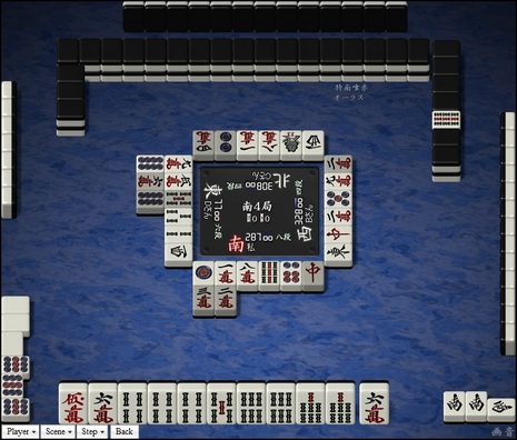 tenhou.601.jpg