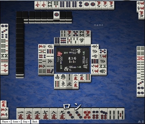 tenhou.6017.jpg