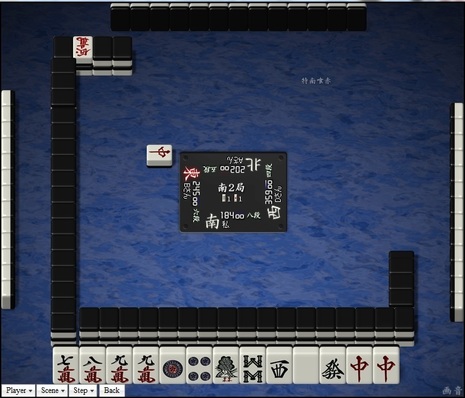 tenhou.6122.jpg