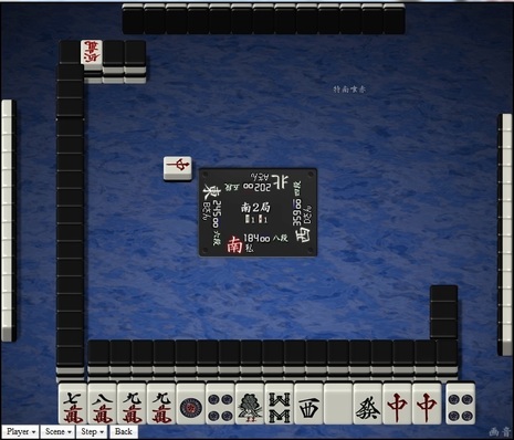 tenhou.6123.jpg