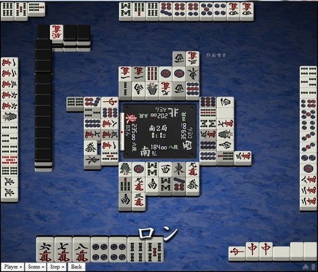 tenhou.6129.jpg