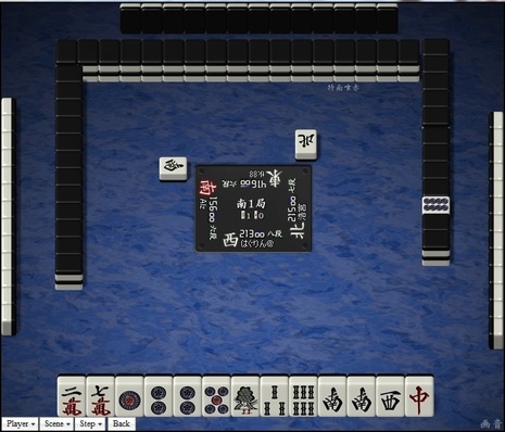 tenhou.6139.jpg