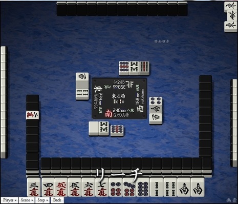 tenhou.6157.jpg