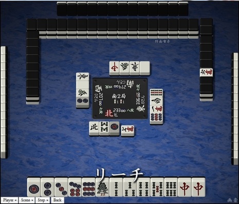 tenhou.6188.jpg