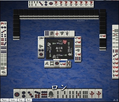 tenhou.6189.jpg