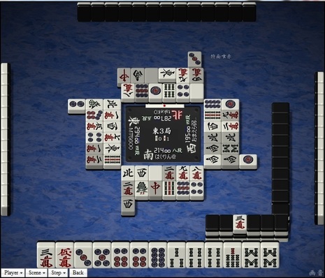 tenhou.6197.jpg