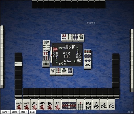 tenhou.6340.jpg
