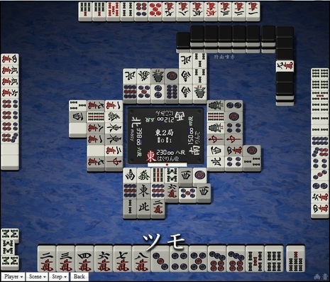 tenhou.6358.jpg