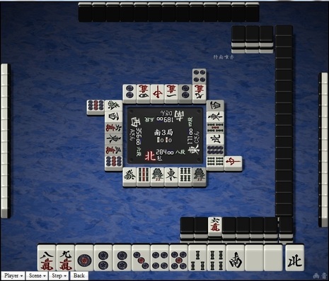 tenhou.6390.jpg