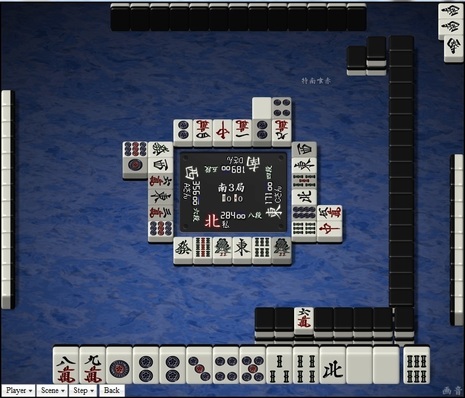 tenhou.6393.jpg