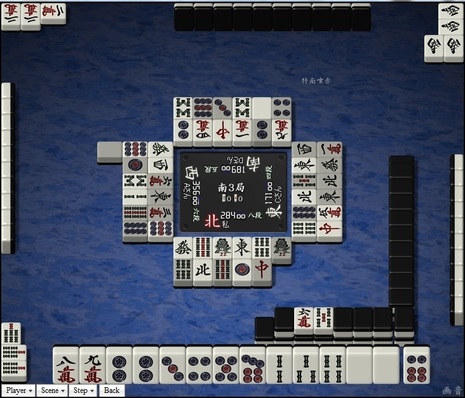 tenhou.6395.jpg