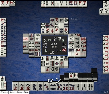 tenhou.6398.jpg