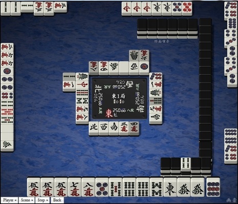 tenhou.6464.jpg