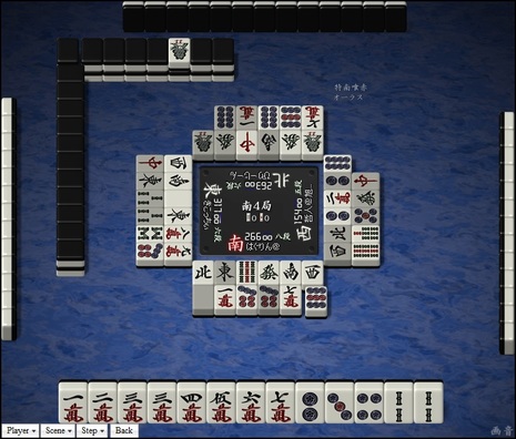 tenhou.657.jpg