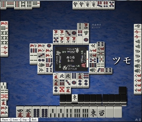 tenhou.6584.jpg