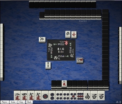 tenhou.6600.jpg