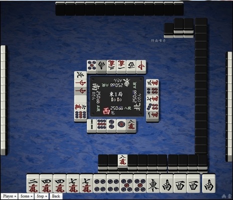 tenhou.6602.jpg