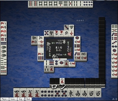 tenhou.6603.jpg