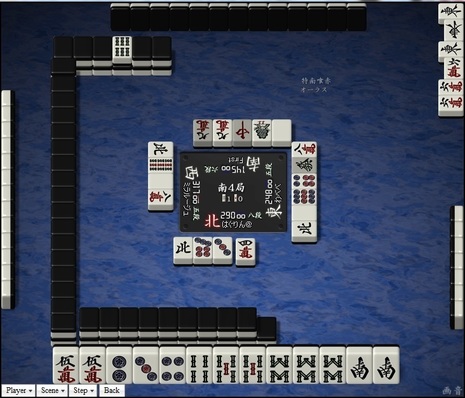 tenhou.6629.jpg