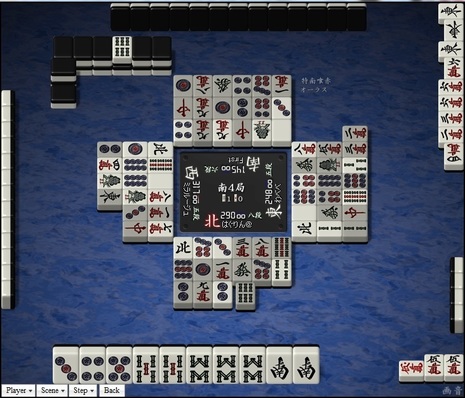 tenhou.6632.jpg